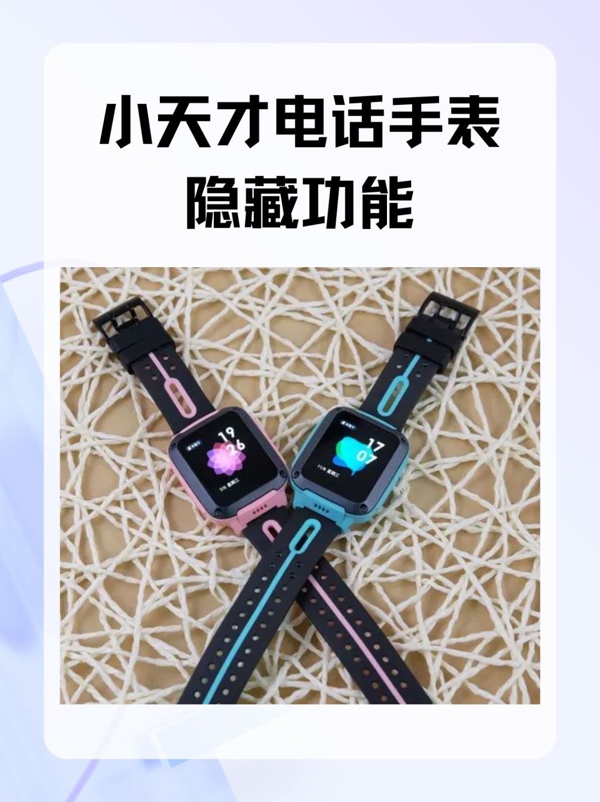 小天才app软件下载_(小天才app软件下载微信)
