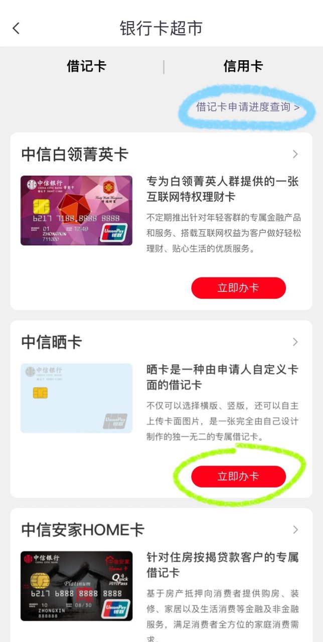 下载中信银行app-(下载中信银行app到桌面)