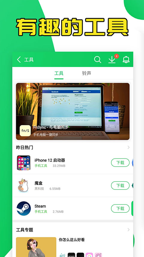 葫芦侠破解版下载最新版(葫芦侠破解版下载最新版安全下载)