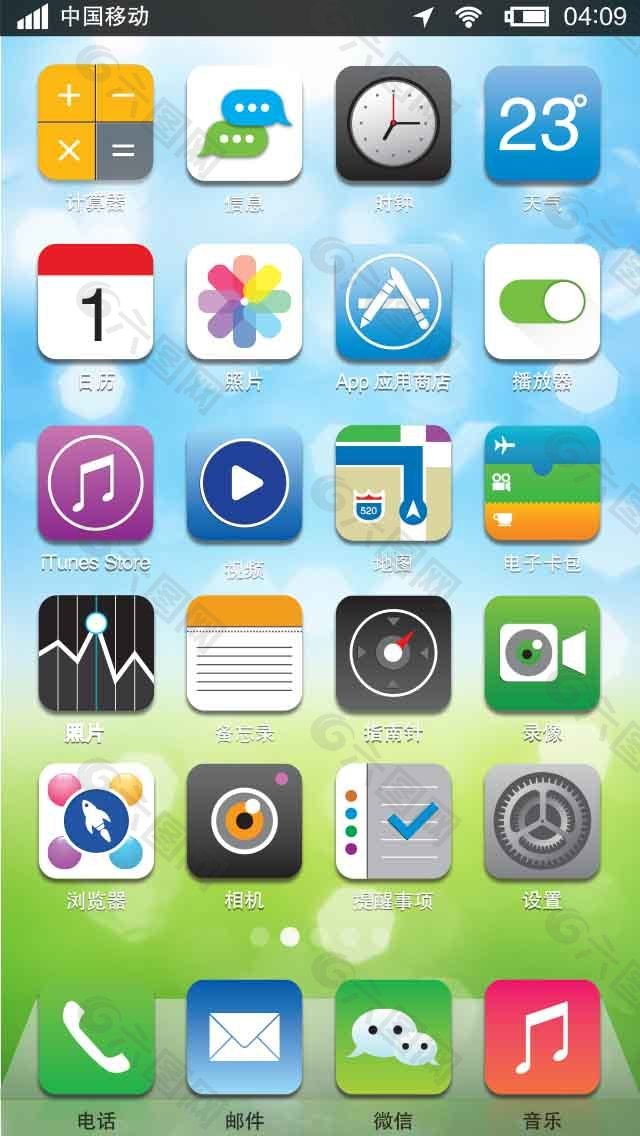 软件图标下载_(软件图标下载大全svg图标下载)