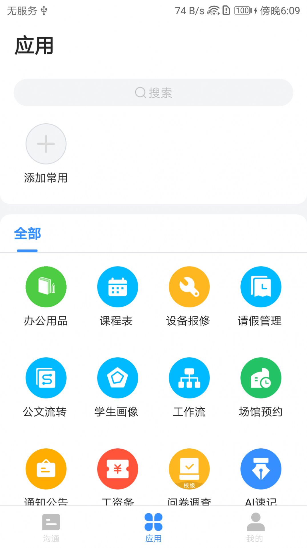 搜索app下载-(google搜索app下载)