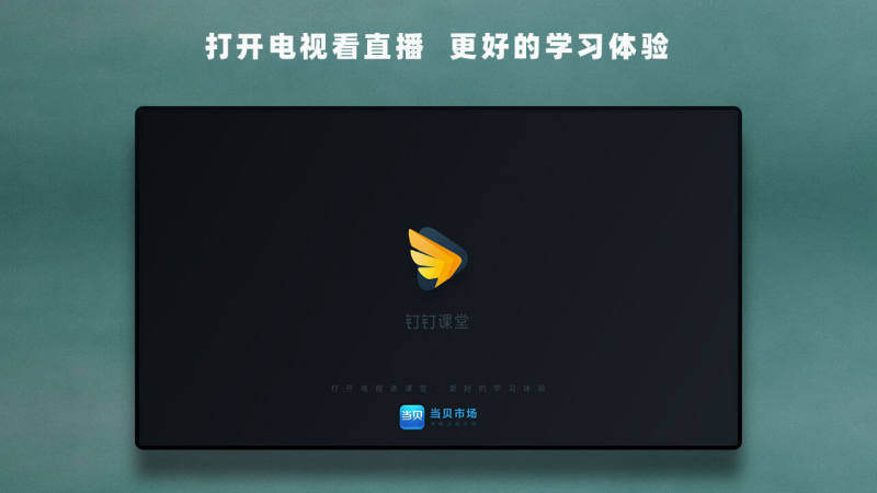 钉钉安卓下载-(钉钉安卓下载安装)