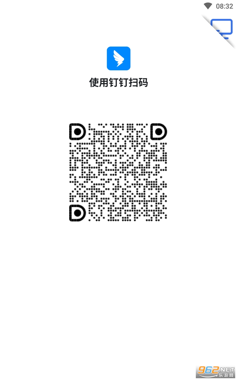 钉钉安卓下载-(钉钉安卓下载安装)