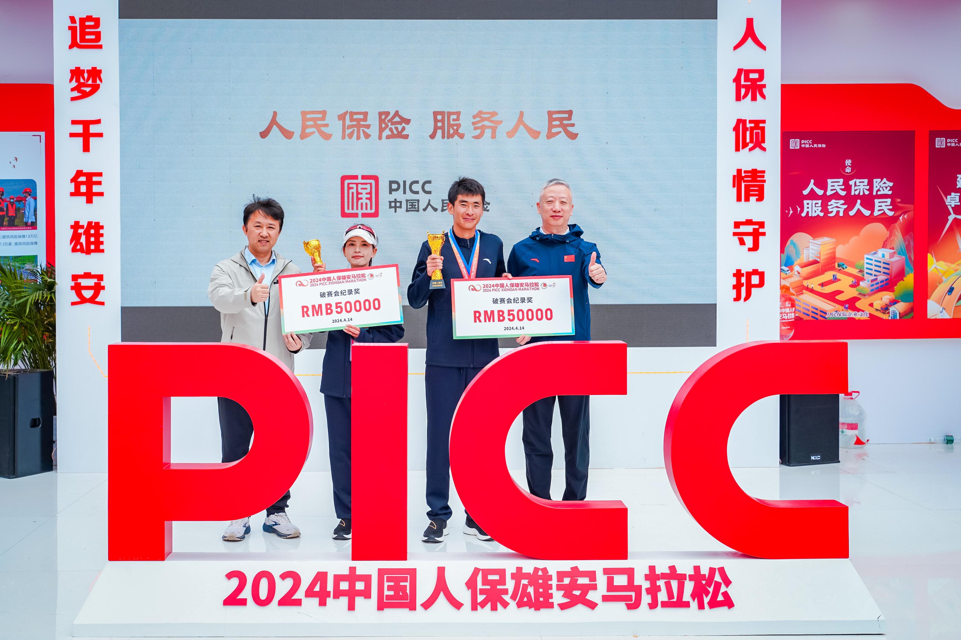 中国人保app下载