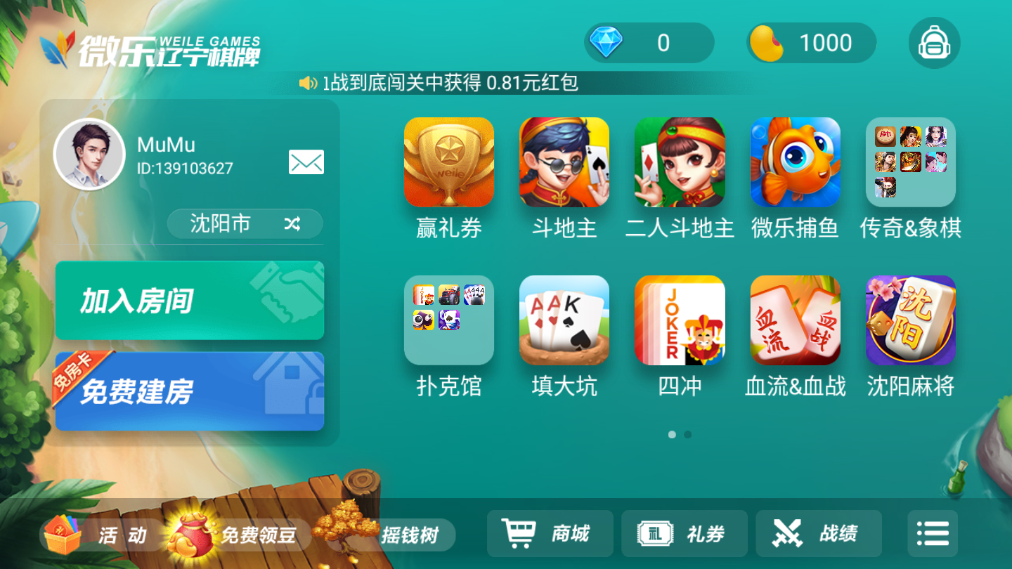 微乐app微乐官方下载-(微乐app微乐官方下载什么)