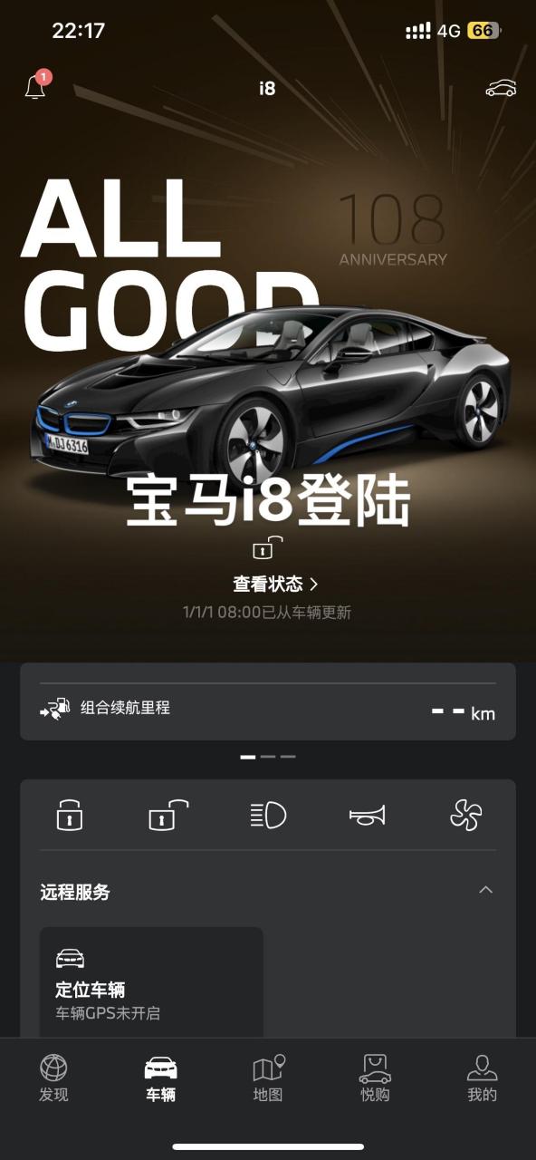 宝马app官方下载-(宝马app官方下载安装)