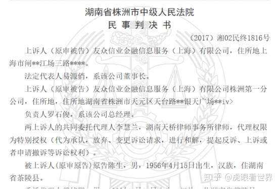 人人贷借款app下载