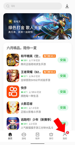 软件商店免费下载-(软件商城免费版下载)