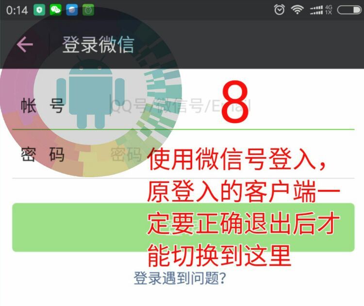 微转领袖下载地址