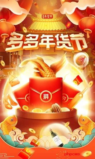 拼多多app下载_(拼多多app下载2024版)