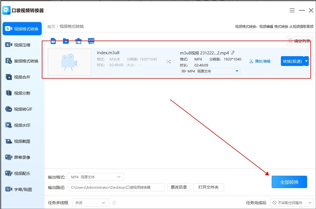 m3u8视频下载_(m3u8视频下载插件)