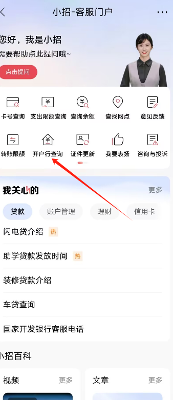 招商银行app官方下载-(招商银行app官方下载最新版本)