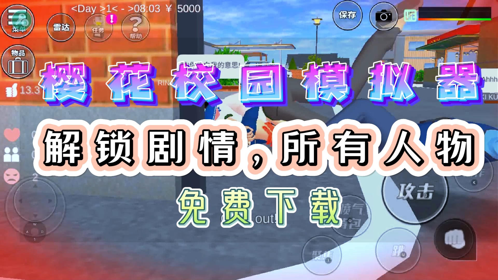 安卓版模拟器下载-(安卓模拟器下载手机版)