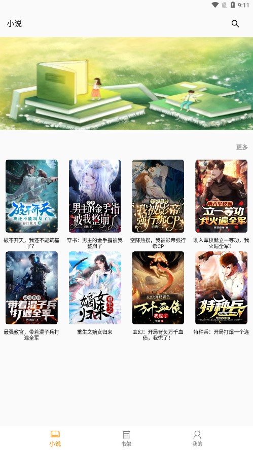 免费阅读app下载-(电子书免费阅读app下载)