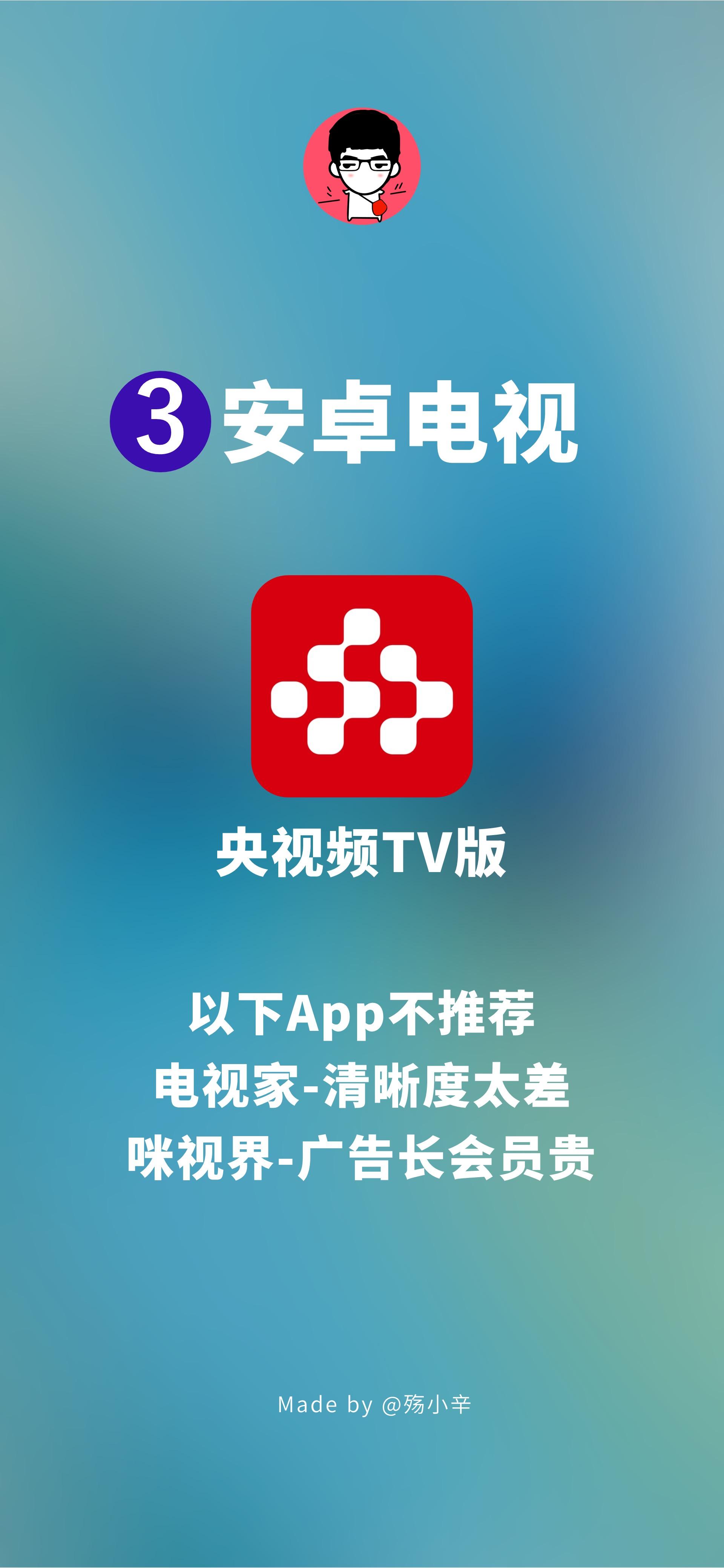 央视直播app下载_(央视直播app下载TV版)