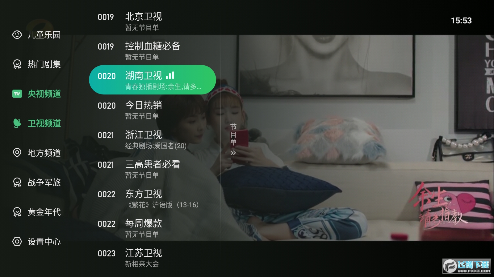 央视直播app下载_(央视直播app下载TV版)