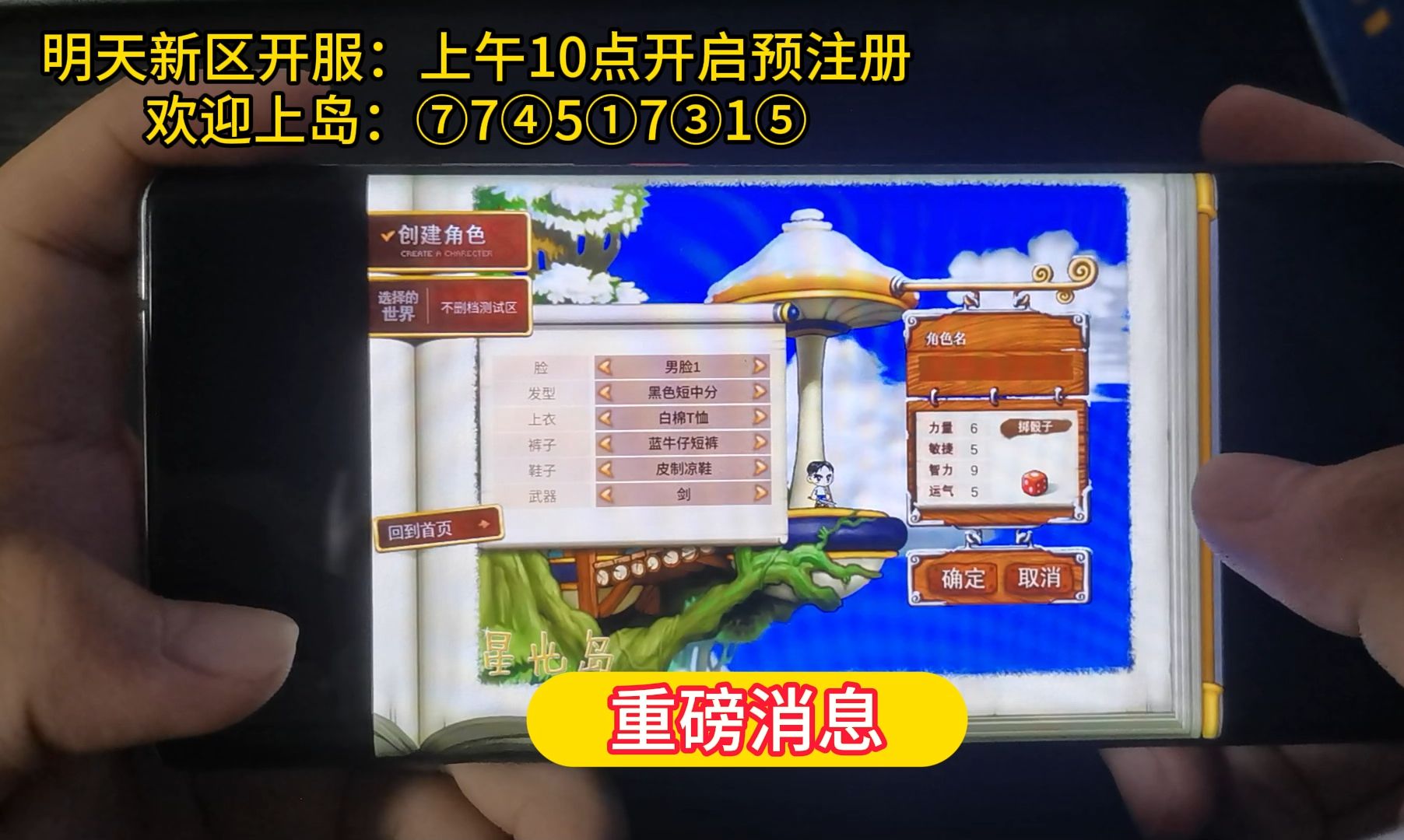 冒险岛手游下载地址_(冒险岛手机版官网下载)