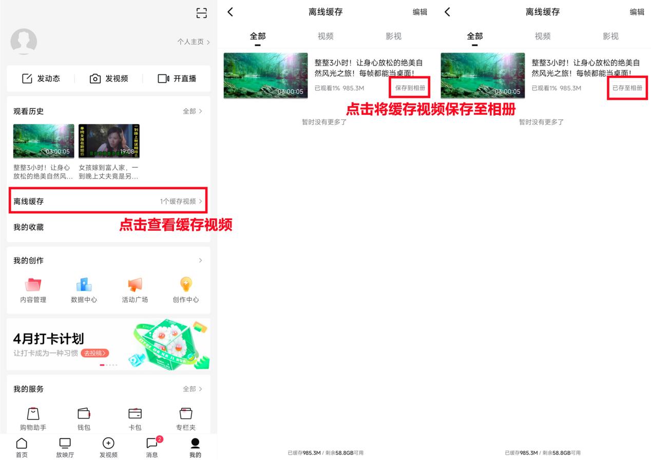 关于西瓜视频电脑版下载的信息