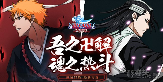 死神vs火影下载全人物破解版(死神vs火影下载全人物破解版无广告)