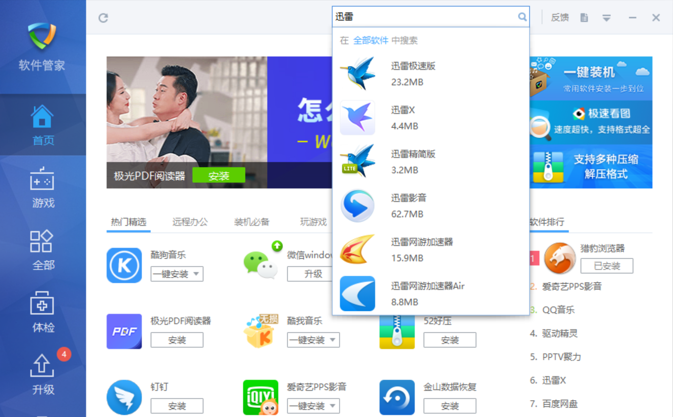 软件市场下载(应该市场下载软件)