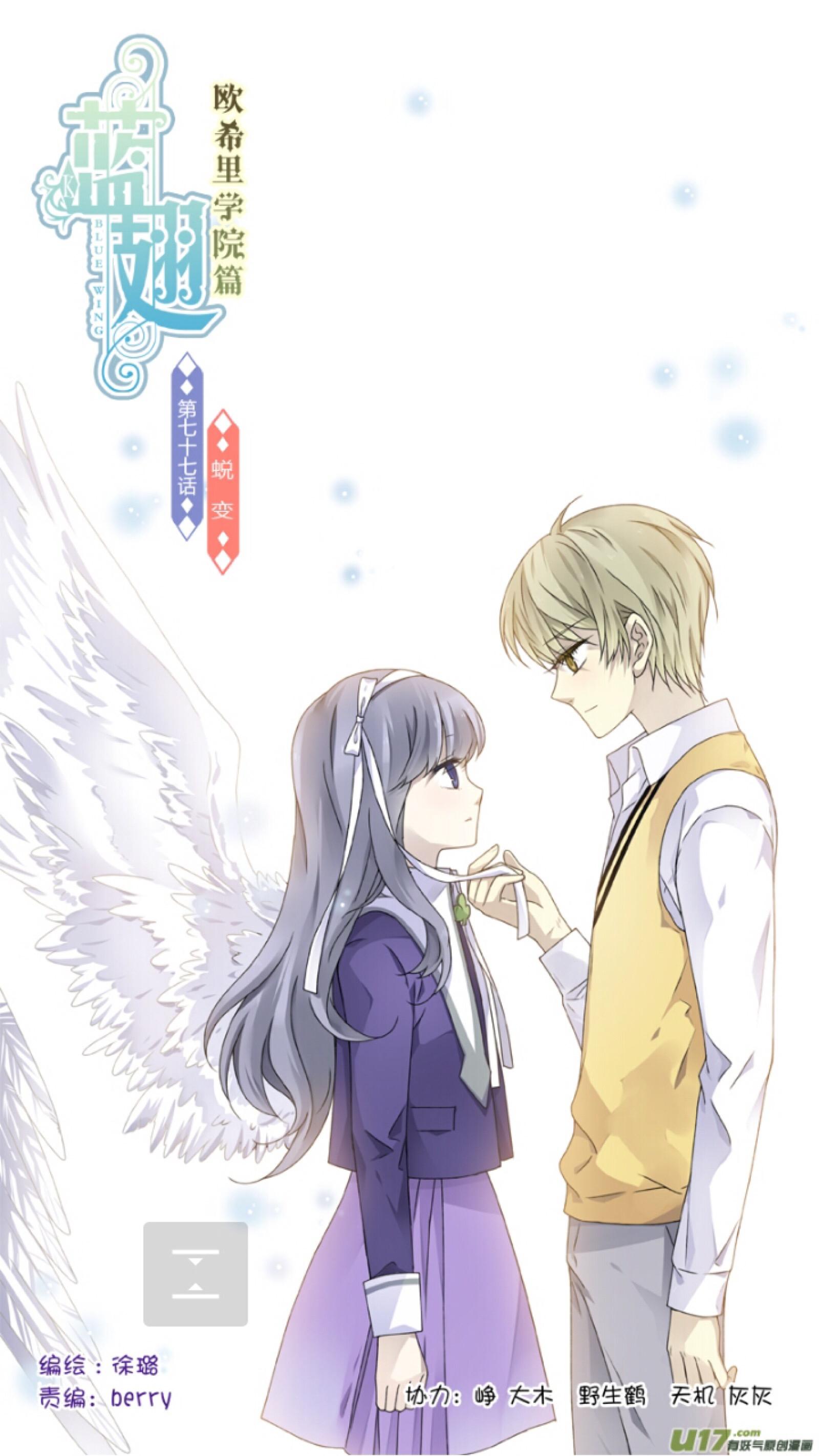 漫画蓝翅免费阅读-(漫画蓝翅免费阅读全文)