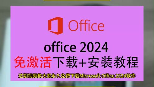 办公软件安装包下载(办公软件2007免费下载)