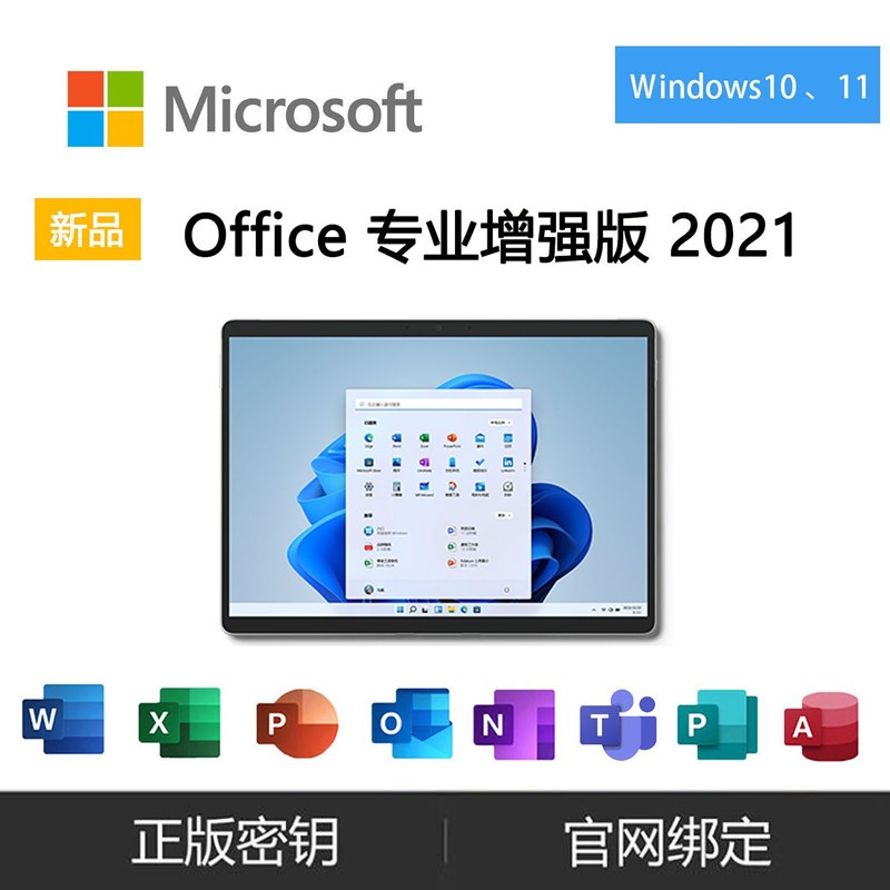 办公软件安装包下载(办公软件2007免费下载)