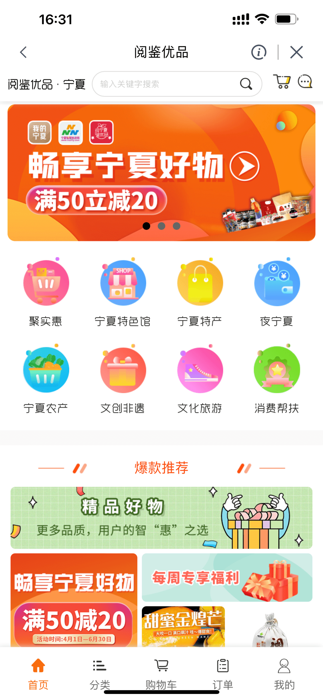我的宁夏app官方下载-(我的宁夏手机app安卓版下载)