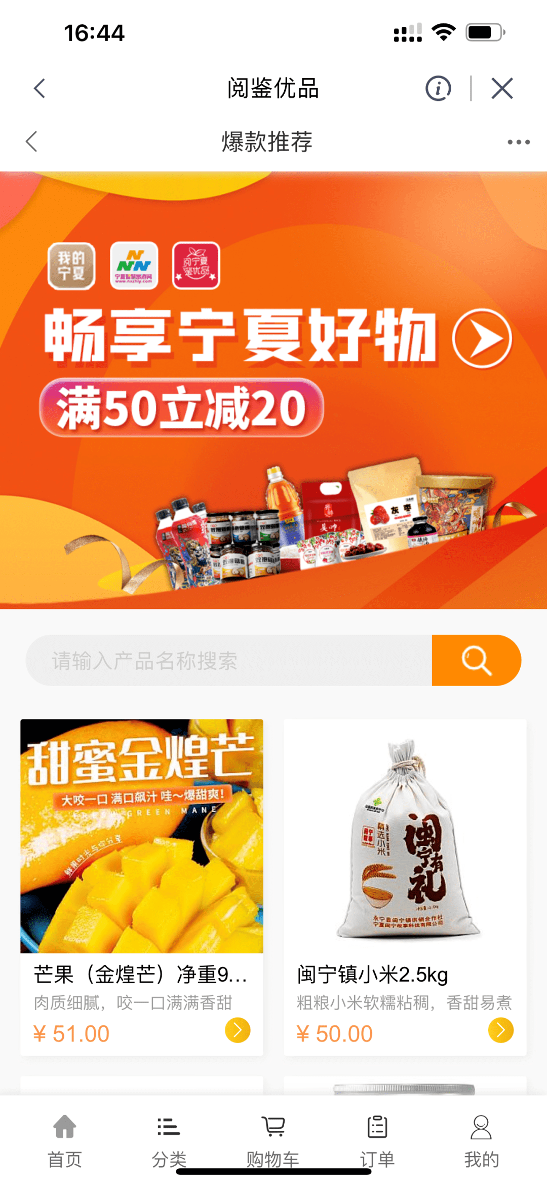 我的宁夏app官方下载-(我的宁夏手机app安卓版下载)