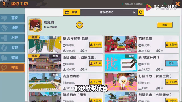 迷你世界破解版无限迷你币下载_(迷你世界破解版无限迷你币下载无登录)