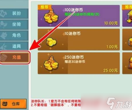 迷你世界破解版无限迷你币下载_(迷你世界破解版无限迷你币下载无登录)