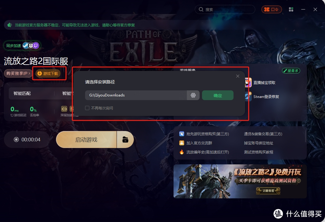 电脑游戏下载平台的简单介绍