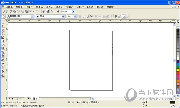cdr软件破解版下载-(cdr软件官方免费下载破解版)