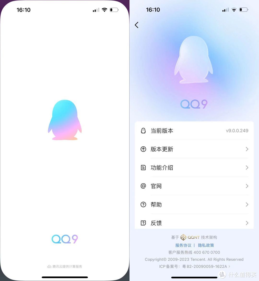 腾讯qq软件下载-(腾讯下载2020安卓版)