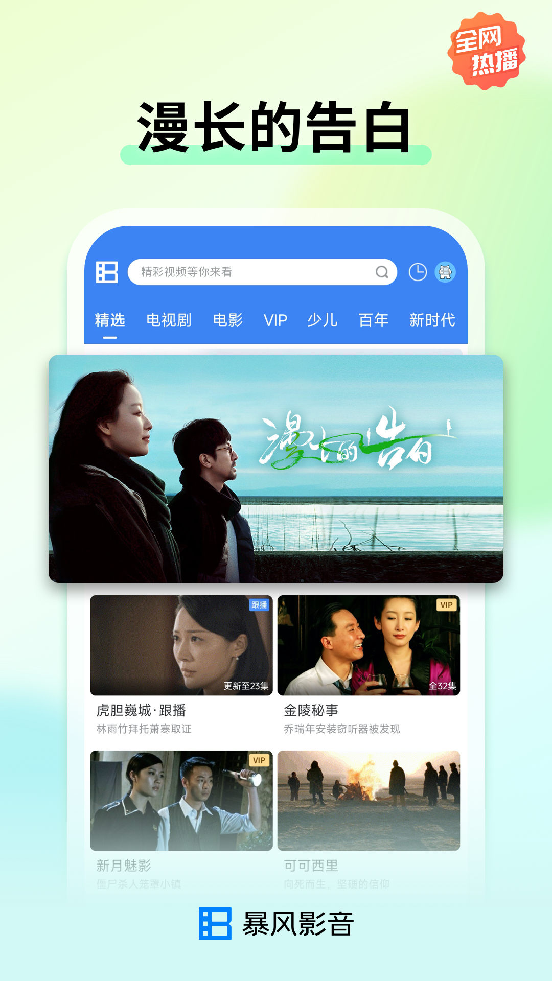 暴风影音app下载_(暴风影音app下载安卓82)