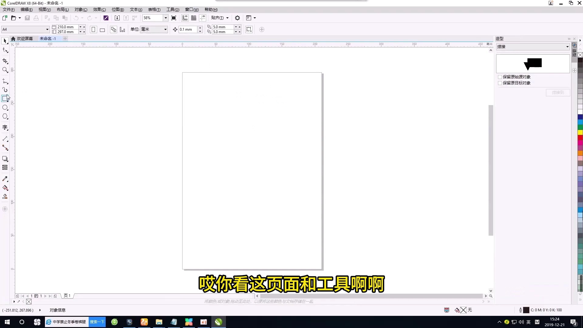 cdr软件免费下载-(cdr2020软件下载)