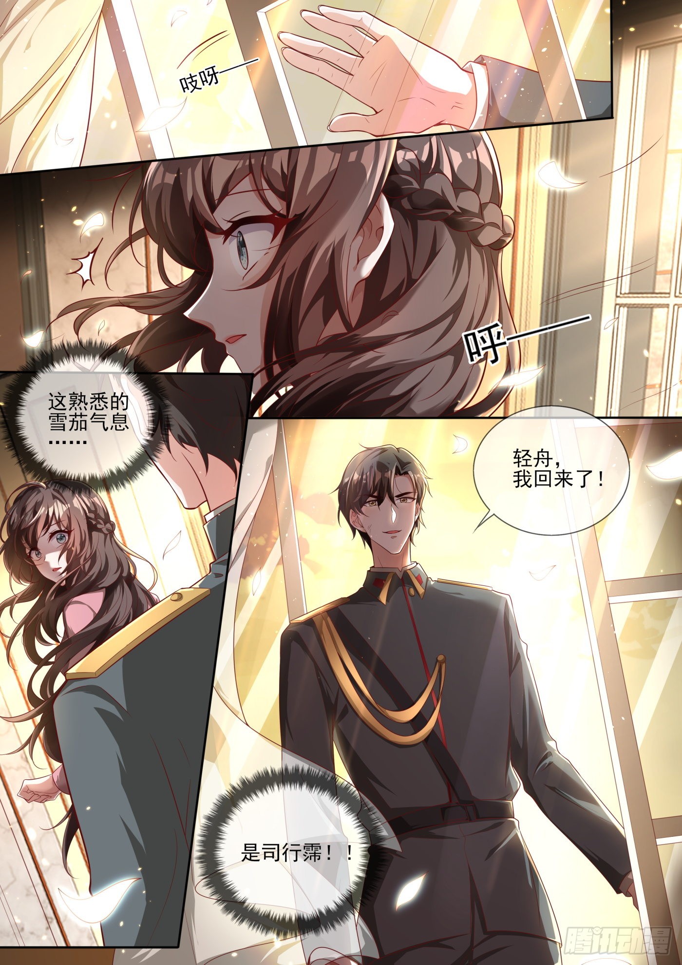 顾轻舟司少帅免费阅读(顾轻舟司少帅免费阅读70章)