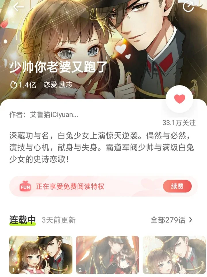 顾轻舟司少帅免费阅读(顾轻舟司少帅免费阅读70章)