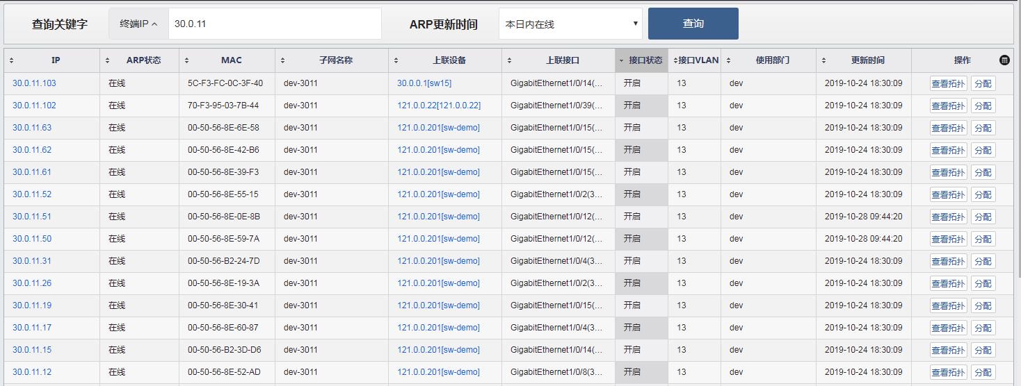 ip软件下载
