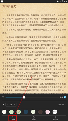 飞读免费阅读-(飞读免费全本小说)