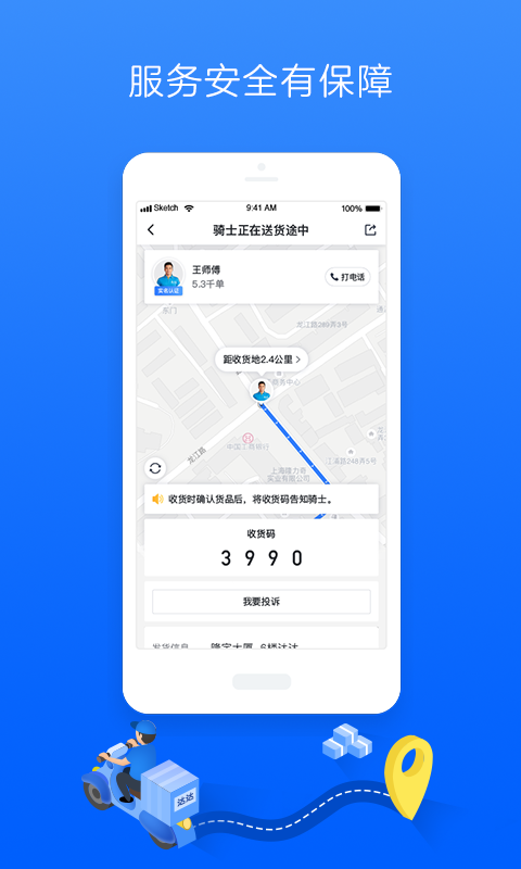 达达骑士版app下载