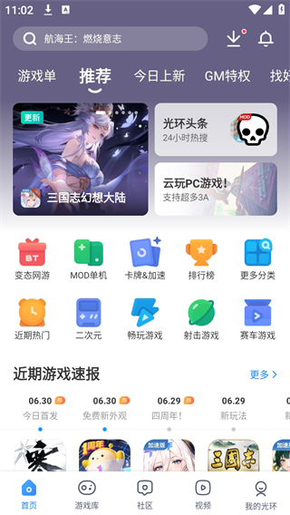 游戏中心软件下载-(oppo游戏中心软件)