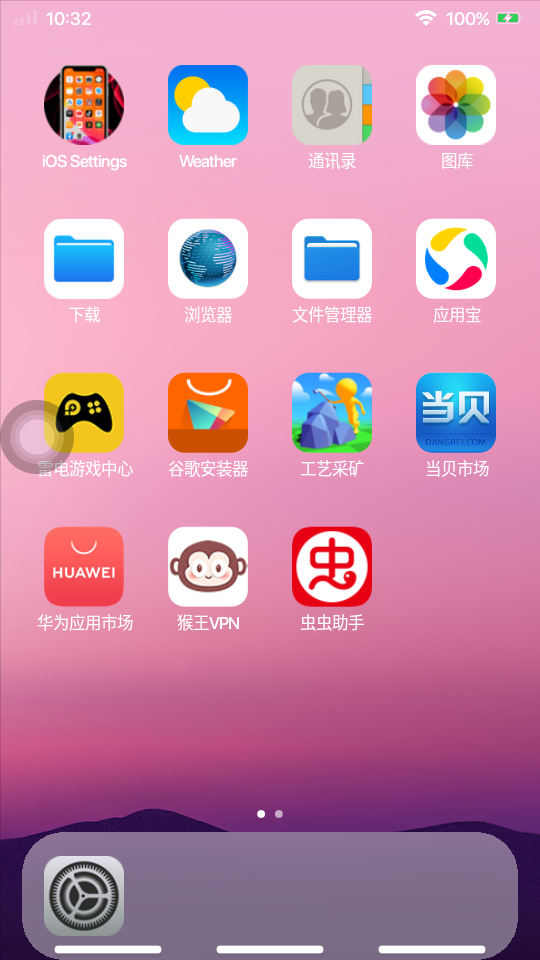 ios主题安卓下载
