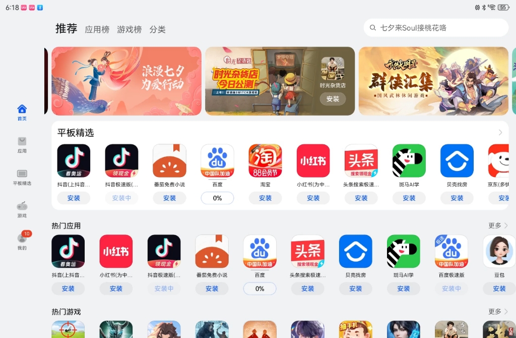 软件商店下载免费版(软件商店下载免费版手机版)