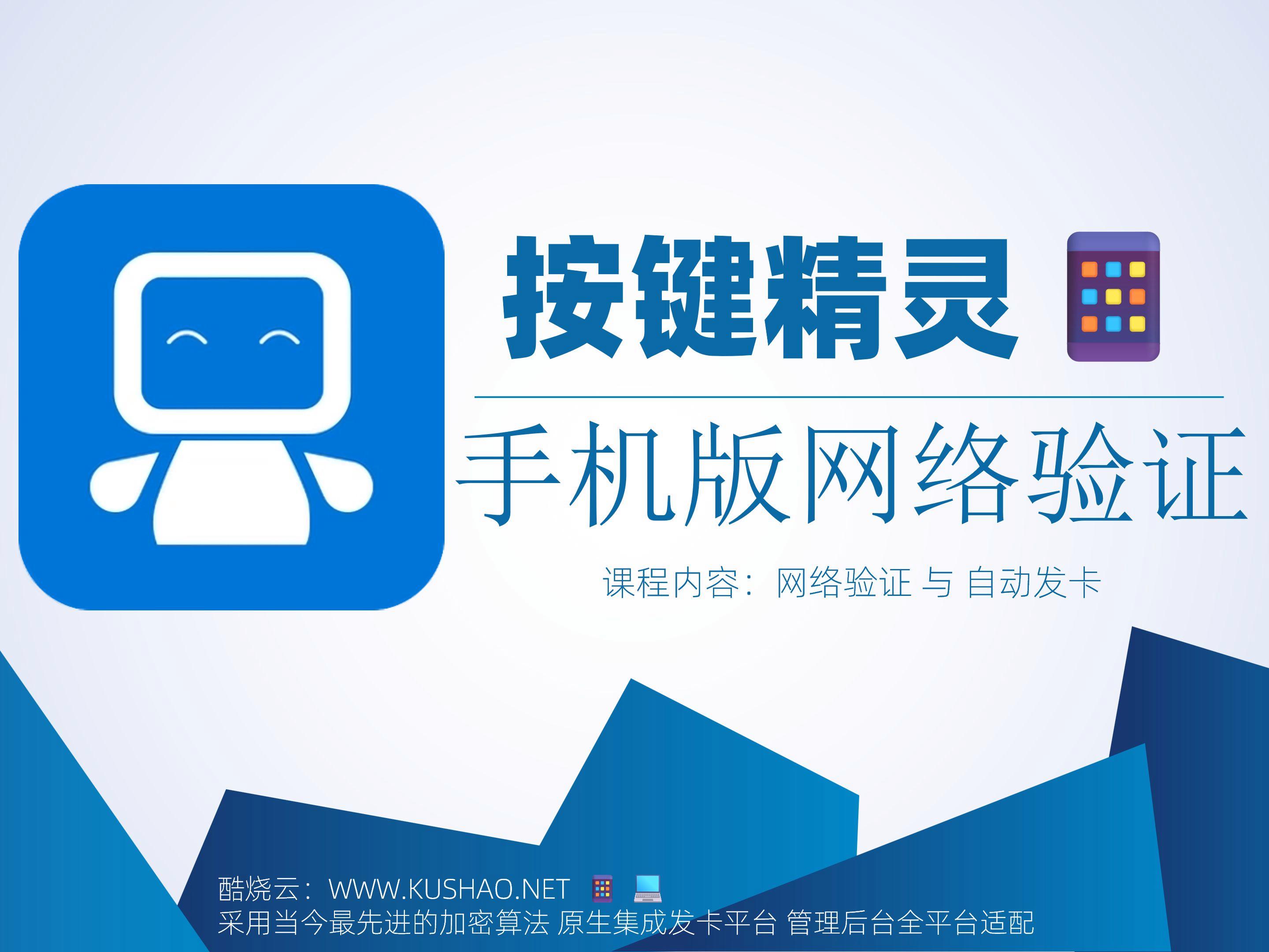按键精灵破解版下载(按键精灵app破解版)