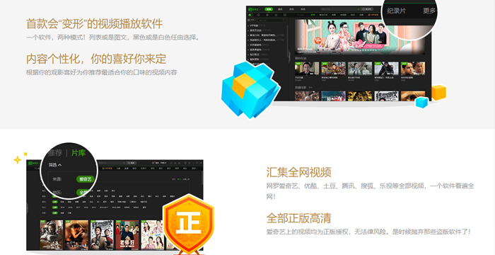 爱奇艺app下载官方(爱奇艺app下载官方下载安装)