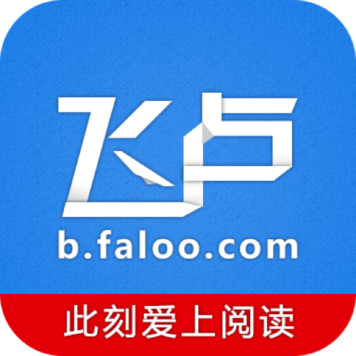 阅读器免费