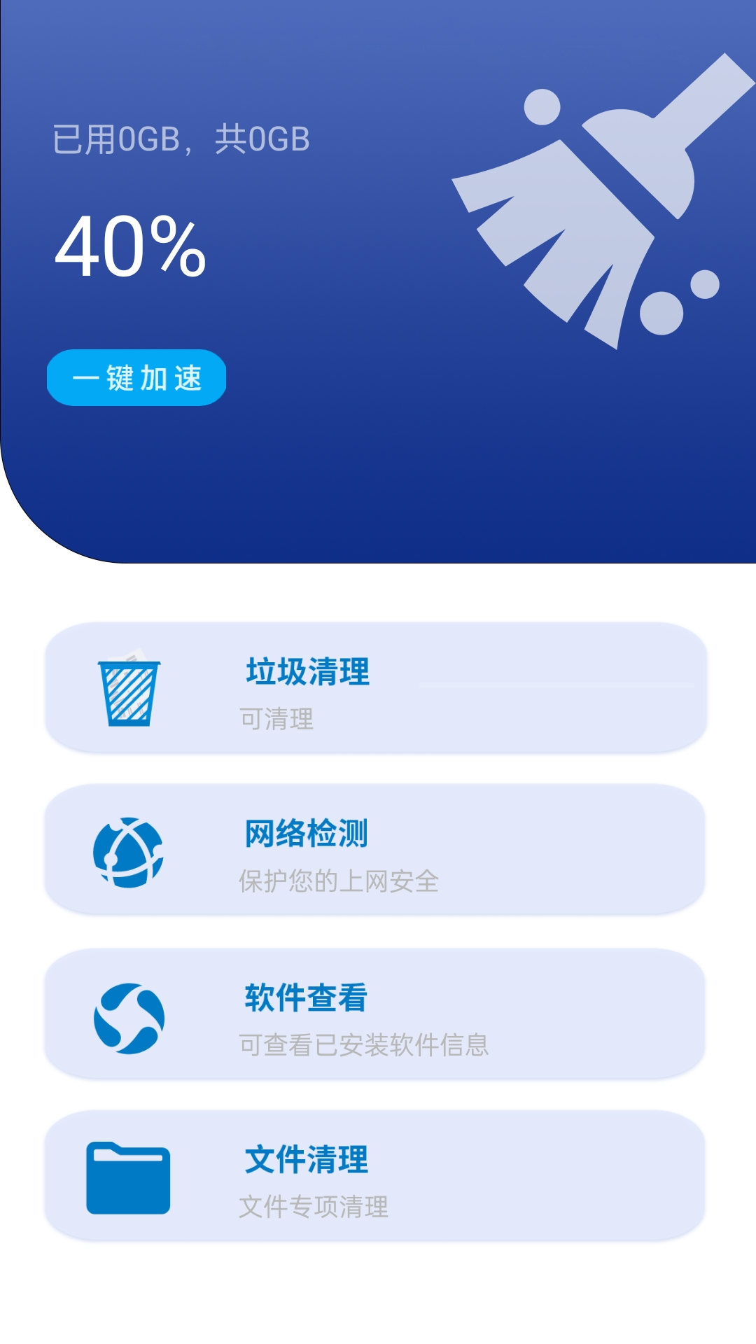 解压缩软件官方下载免费完整版(解压缩软件官方下载免费完整版安装)
