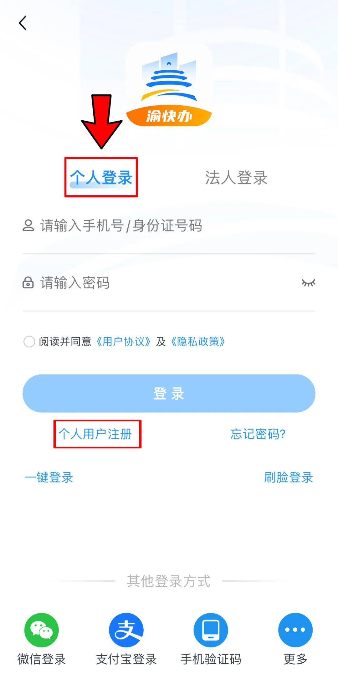 一网通办app下载