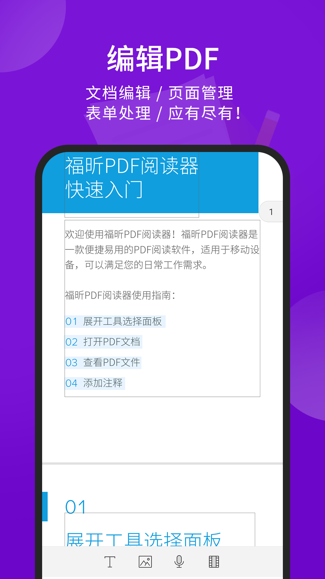 福昕阅读器免费_(福昕阅读器怎么免费使用)